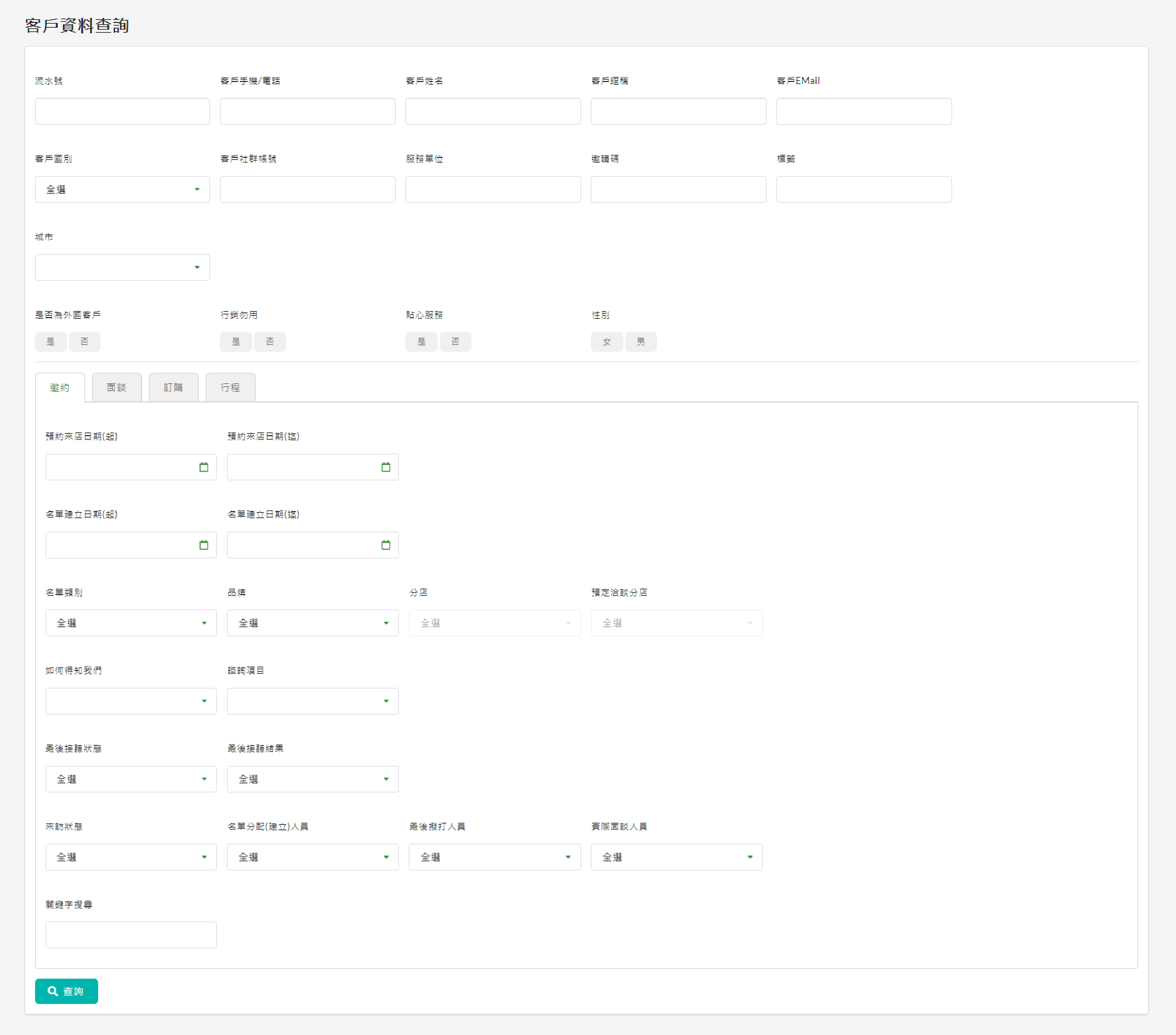 CRM客戶關係管理系統,CRM管理,客戶關係管理,CRM,客戶管理,CRM系統